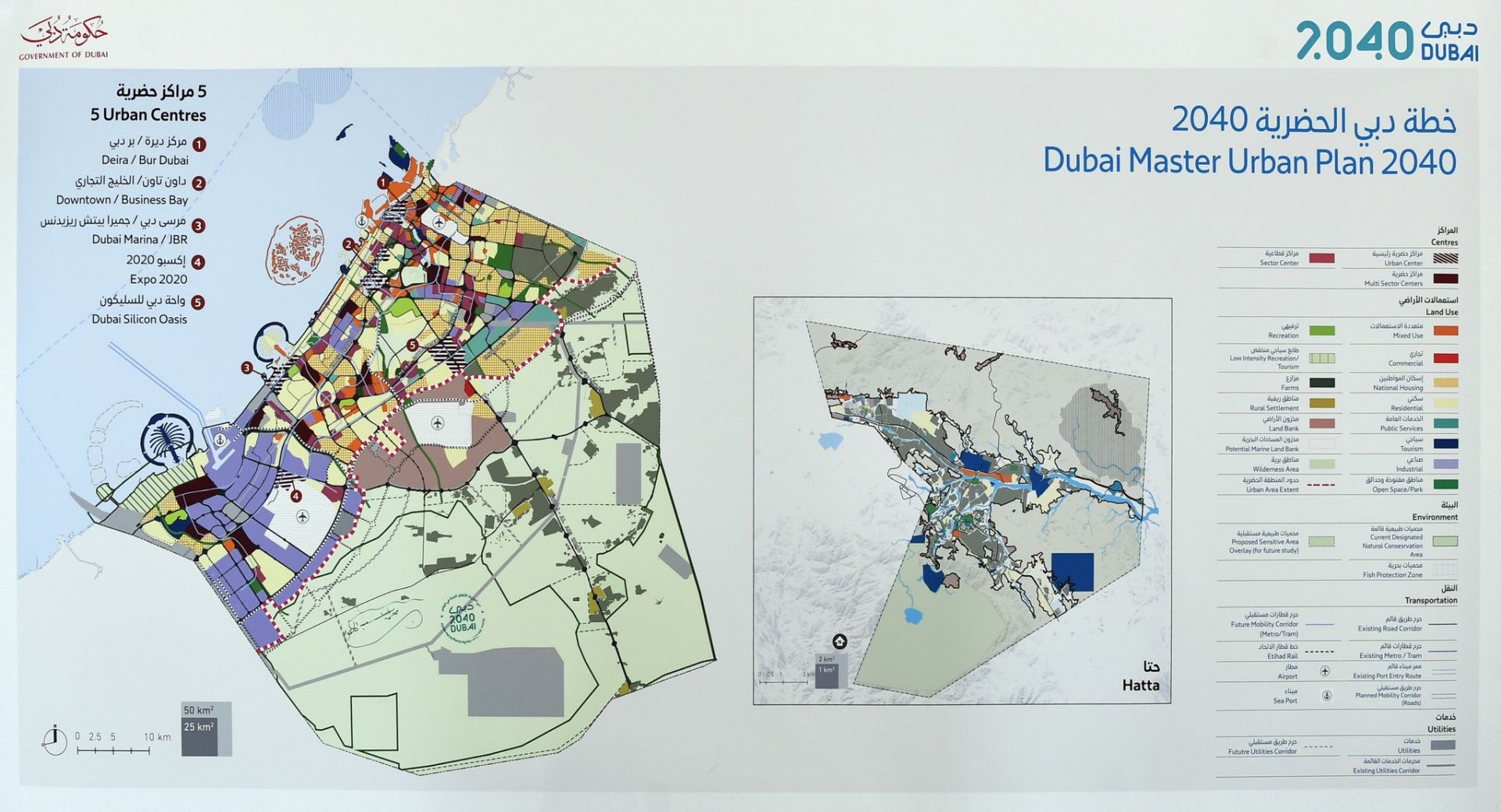 Dubai Urban Master Plan 2040